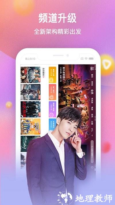 搜狐视频hd平板安卓版 v10.0.68 pad客户端 3