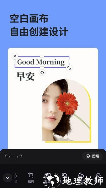 美图设计室vip会员版 v6.10.0 安卓版 1