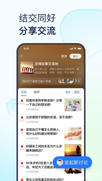 美篇极速版app v10.8.0 安卓官方版 0