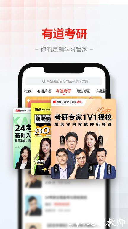 网易云课堂电视版app最新版 v8.29.8 安卓盒子版 3