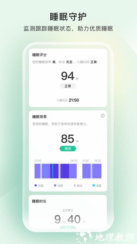 萤石健康穿戴 v2.0.3.241111 安卓版 1