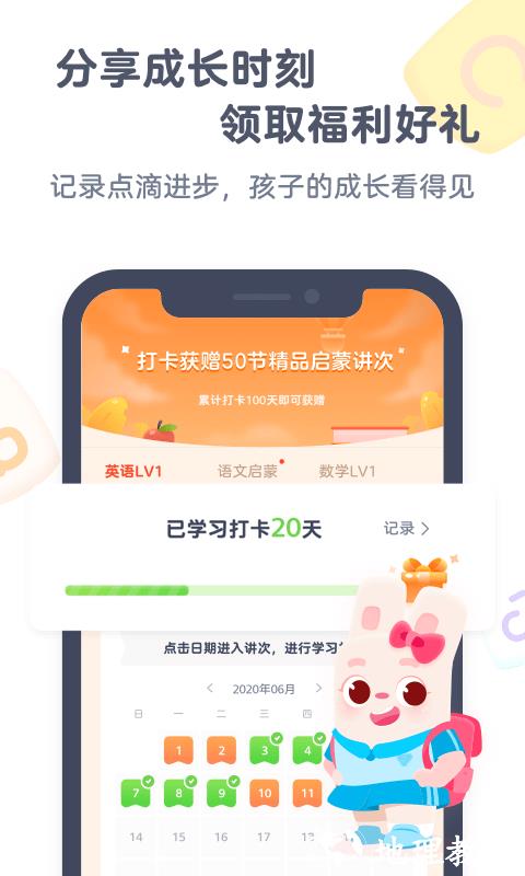 小狸ai课app(改名小狸启蒙) v3.8.2 安卓最新版 2