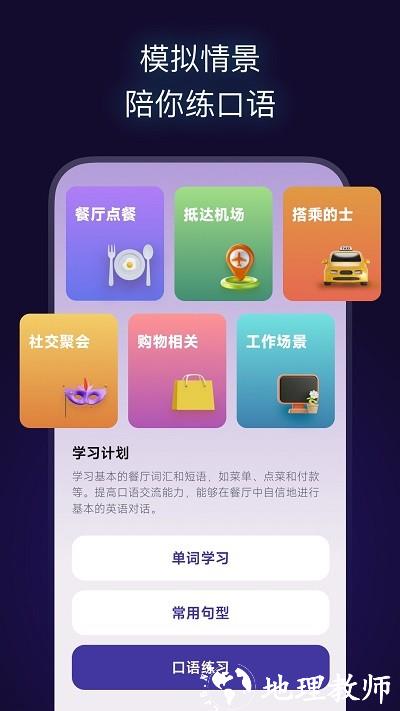 火花口语app v3.9.0 安卓版 3
