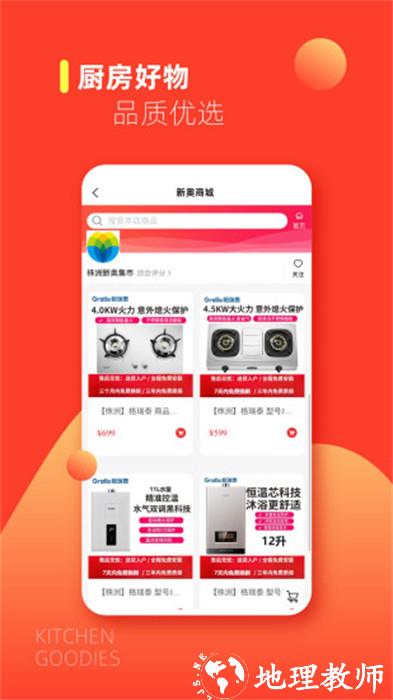 e城e家新奥燃气缴费 v6.4.8 安卓版 1