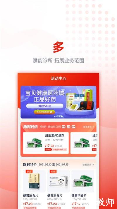 好药优选软件 v4.0.16 安卓官方版 3