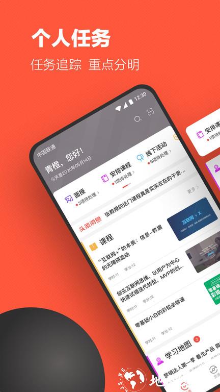 云端学习官方版 v7.9.1 安卓手机版 1