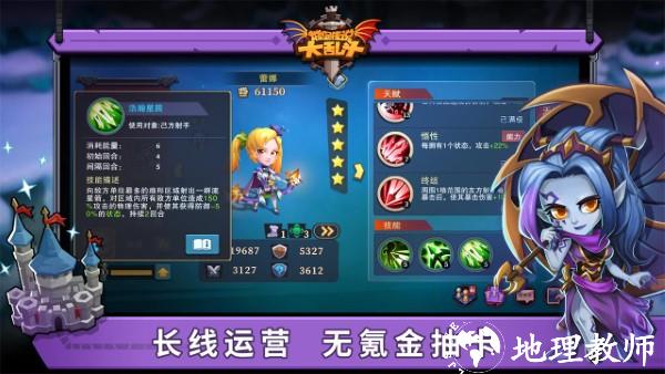 城堡传说大乱斗测试服 v1.33 安卓版 0