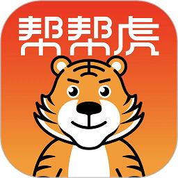 帮帮虎平台