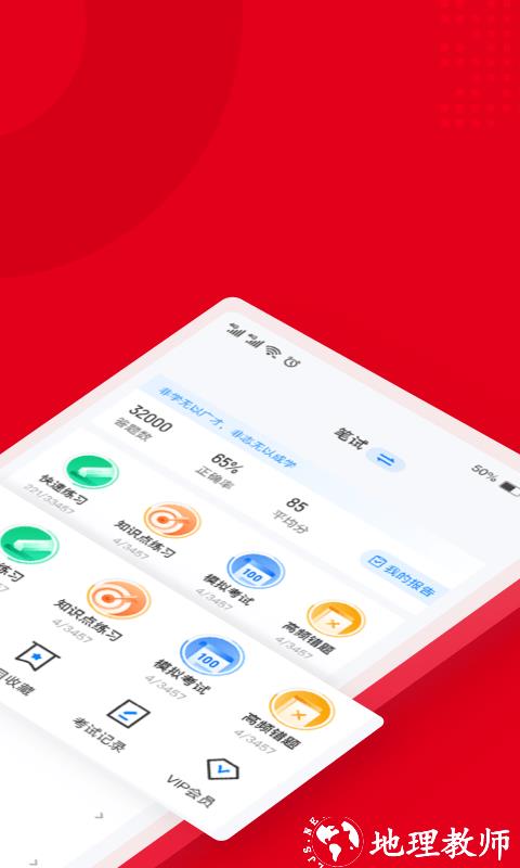 入党积极分子考试聚题库app v1.7.7 安卓版 2