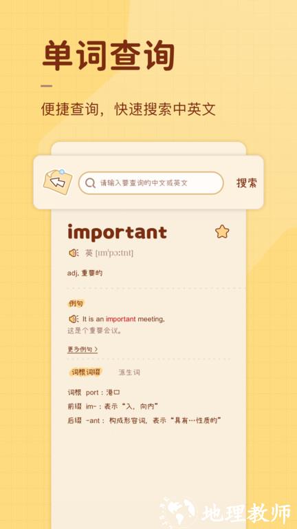 奶酪单词官方版 v3.7.4 安卓最新版本 2