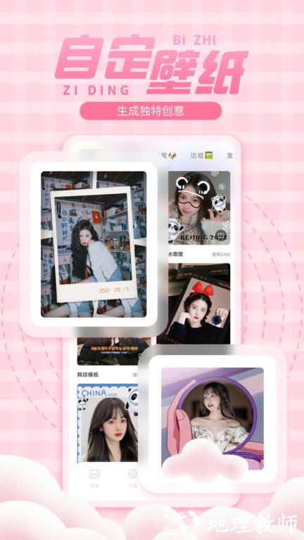 彩虹多多手机app(改名彩虹壁纸) v1.4.2 安卓版 1