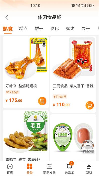 超级大白鲸电商平台 v4.0.5 安卓版 1