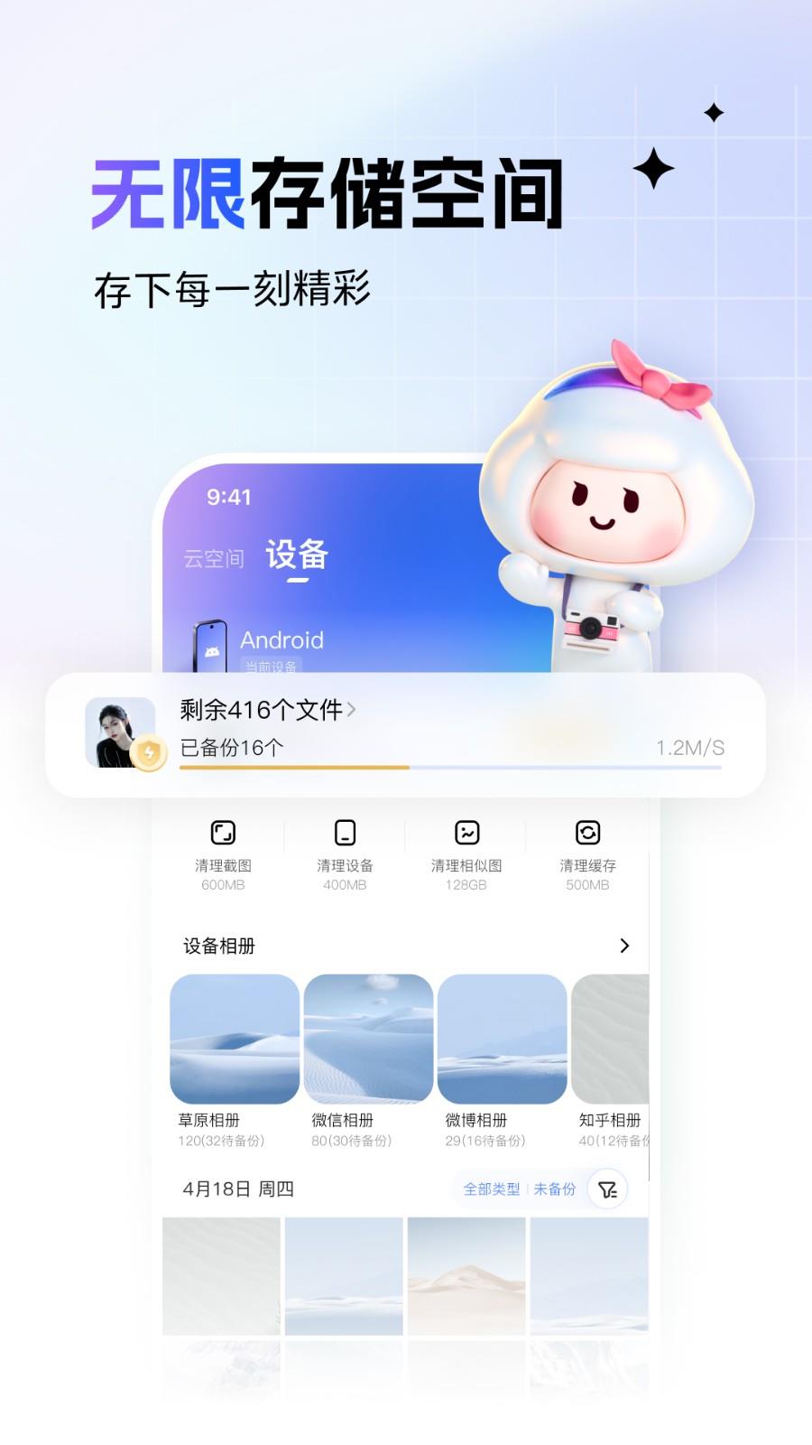 一刻相册 v6.11.5 安卓版 3