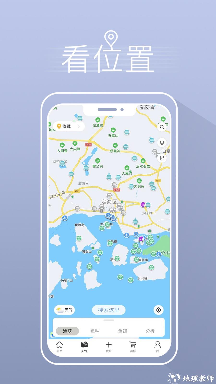 渔获海上风浪准确天气预报 v3.10.45 安卓版 3