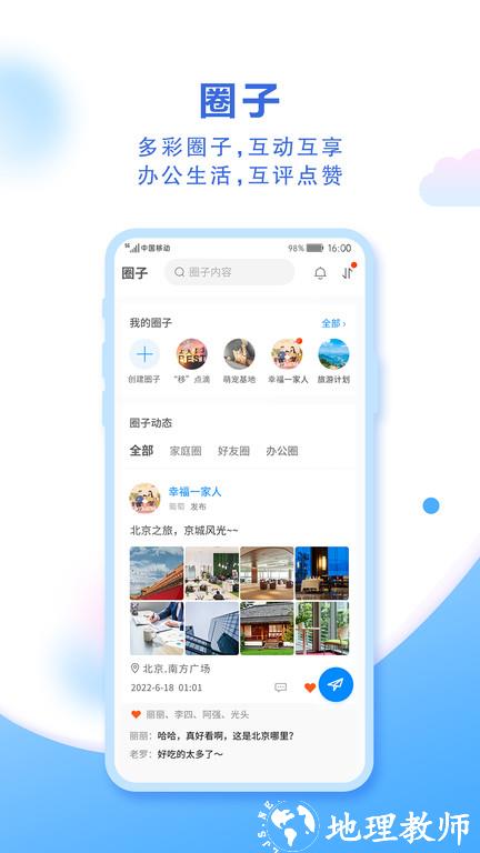 和彩云app手机版 v10.4.2 官方安卓版 3