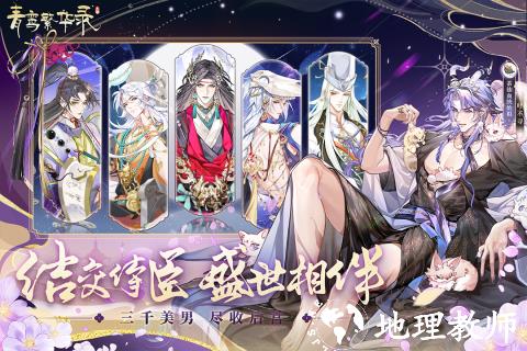 九游青鸾繁华录手游 v9.8.89 安卓版 0