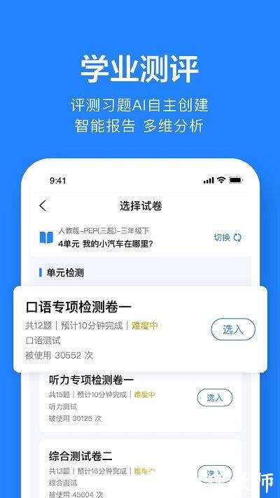 一起作业老师官方版 v2.8.13.1002 安卓最新版 1