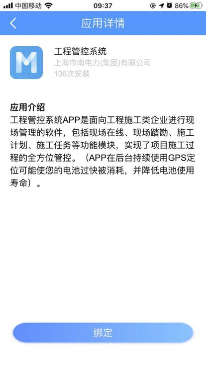 逸集控软件 v2.15 安卓官方版 2