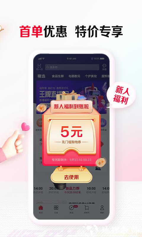 顺联动力商城app v3.5.0.1 安卓最新版 0