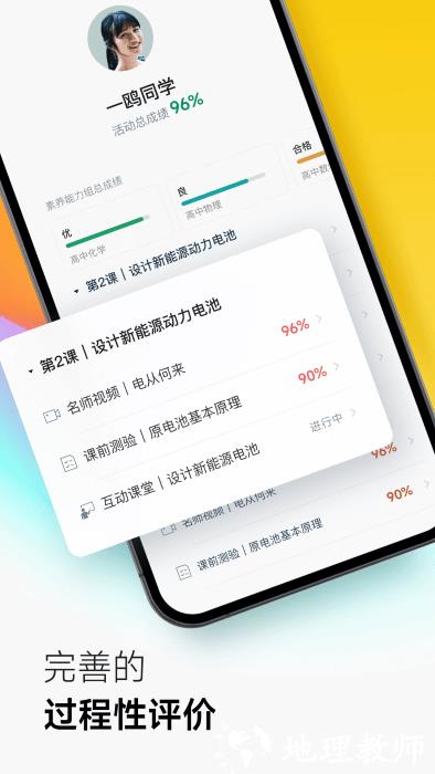 classin软件 v5.4.0.131 安卓版 0