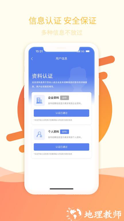 万昊联讯软件手机版 v24.11.20 安卓最新版 2