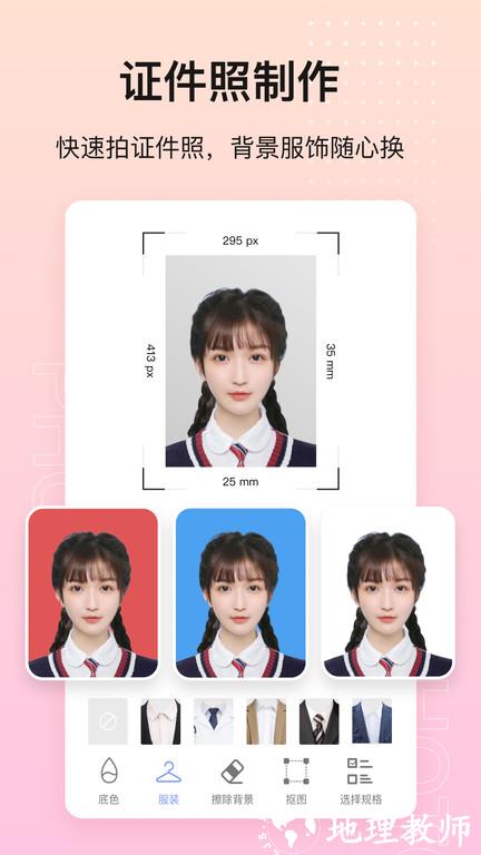 歪点点p图app(改名photo抠图P图) v1.5.4 安卓版 1