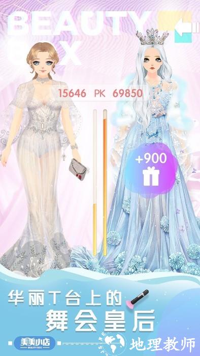 美美小店微信登录版 v1.8.1206 安卓版 4