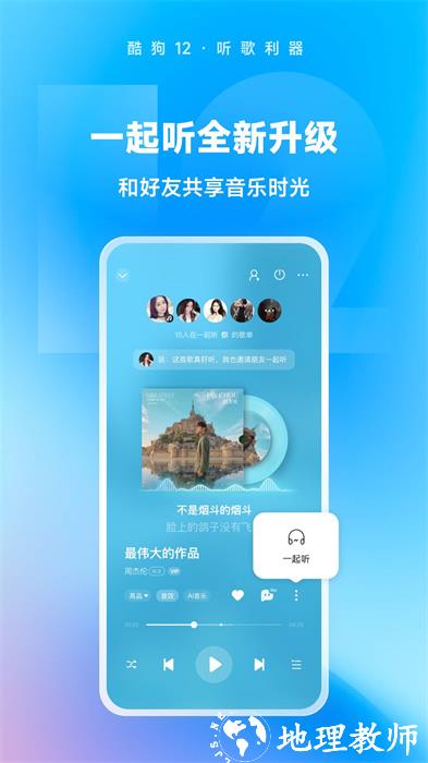 酷狗音乐官方版 v12.5.6 安卓版 4