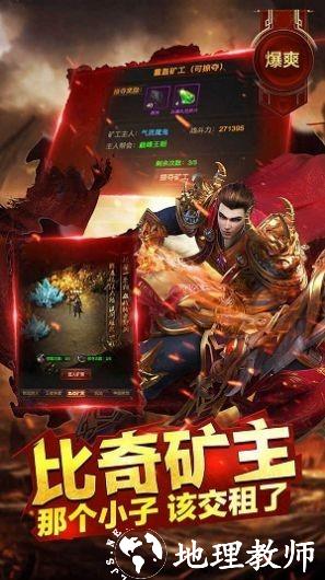 斩龙归来截图