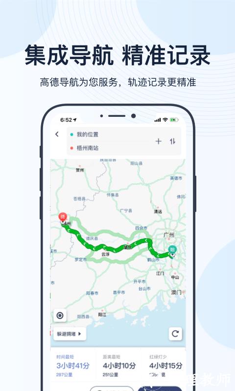 薪用车官方版 v4.17.5 安卓版 1