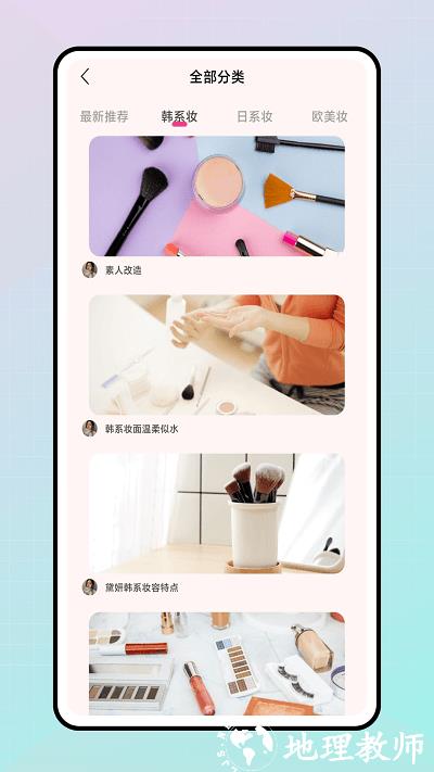 色彩爱好者app v4.0.0 安卓版 3