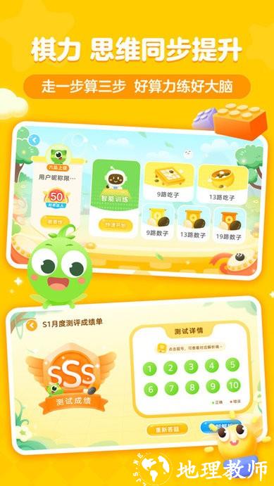 豌豆围棋app v3.18.1 安卓版 2