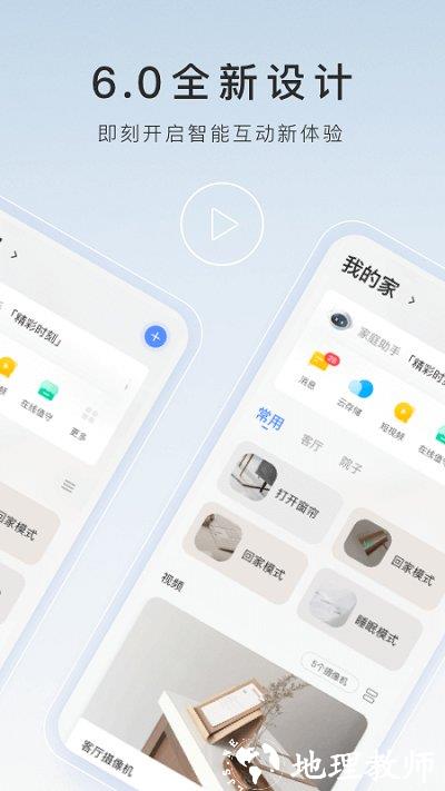 萤石云视频app v7.0.3.241025 安卓官方版 0