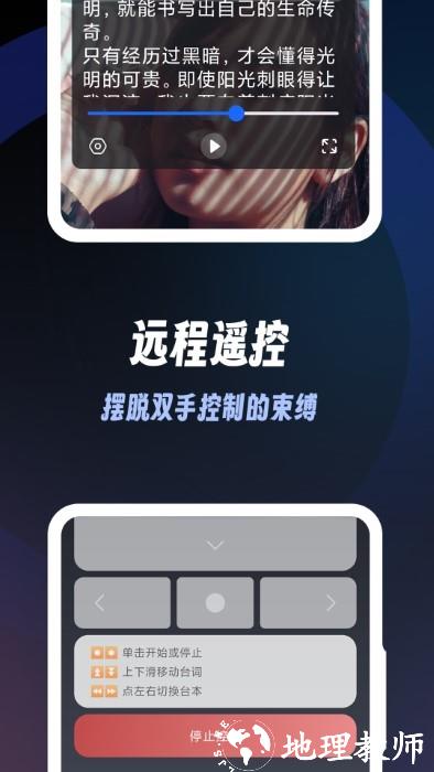 超级提词器app v1.0.8 安卓版 1
