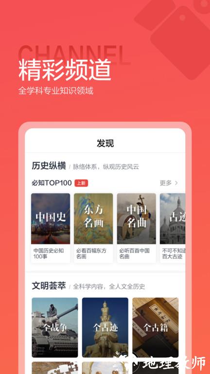 全世界app官方版(又名全知识) v4.24.1 安卓版 3