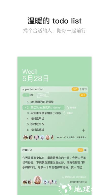 hope软件手机版 v3.10.66 安卓最新版 2