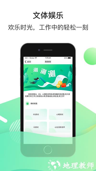 爱口袋富士康官方版 v5.0.7 安卓最新版 3
