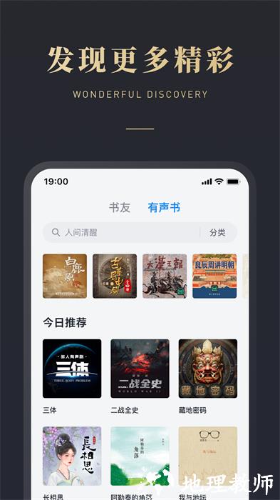 微信读书官方免费版 v8.4.0 安卓版 3