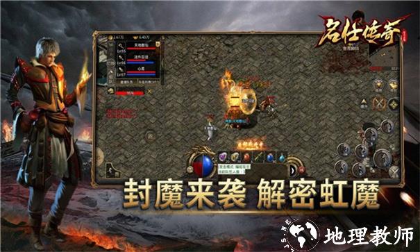名仕传奇截图