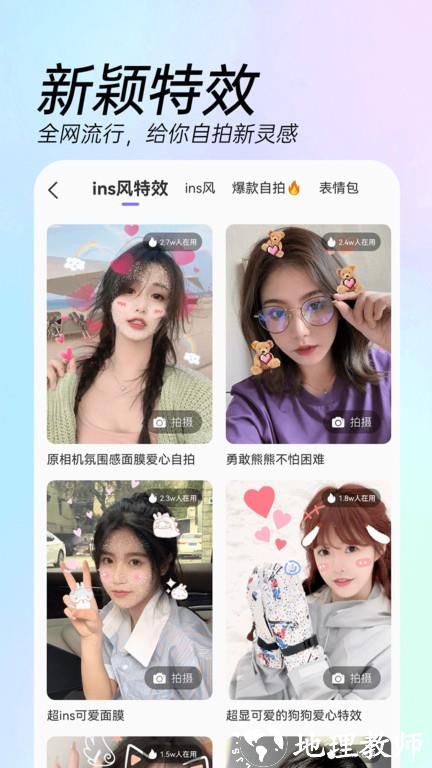 kaka相机app(改名ai特效相机) v3.6.7 安卓版 2