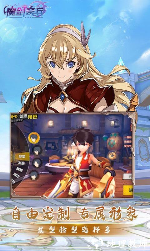 魔剑奇兵图片 3