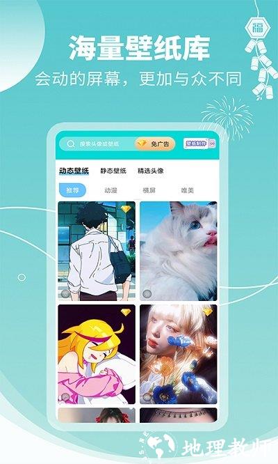 主题壁纸大全软件 v2.8.9 安卓手机版 3