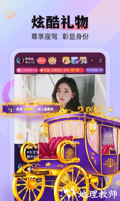 么么直播app v9.36.0 安卓版 4