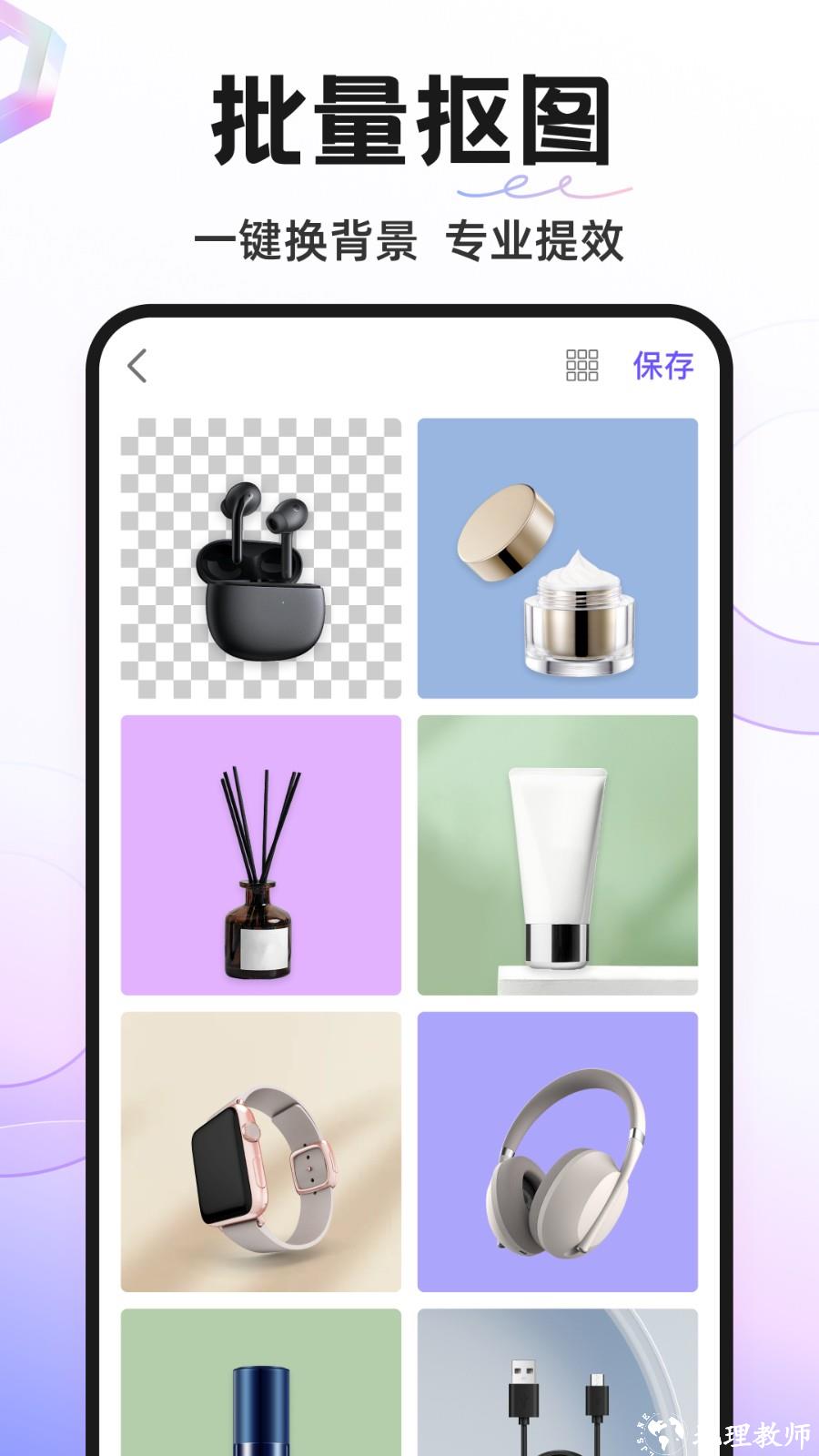proknockout智能抠图安卓版 v5.4.6 最新版 3