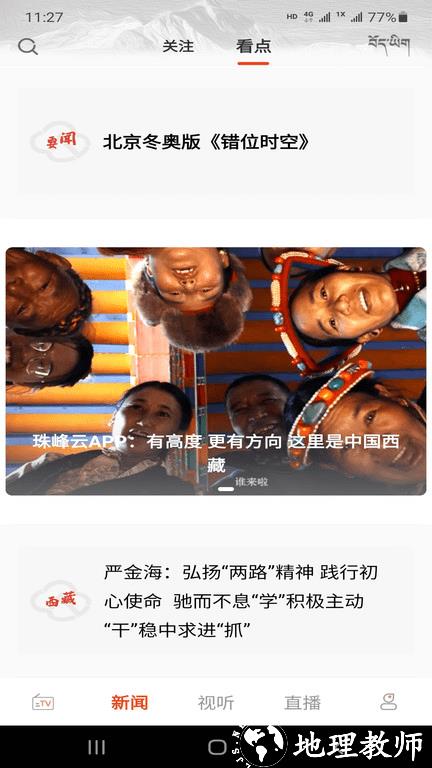 珠峰云平台app v2.2.3 安卓版 2