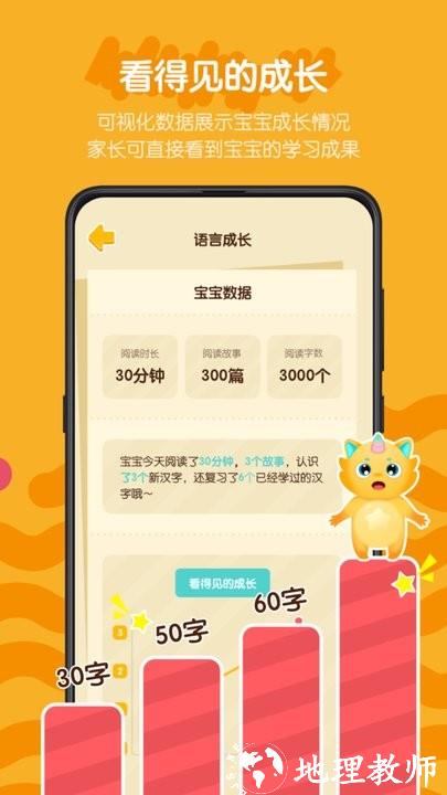 皮皮龙启蒙最新版 v1.2.1 安卓版 0