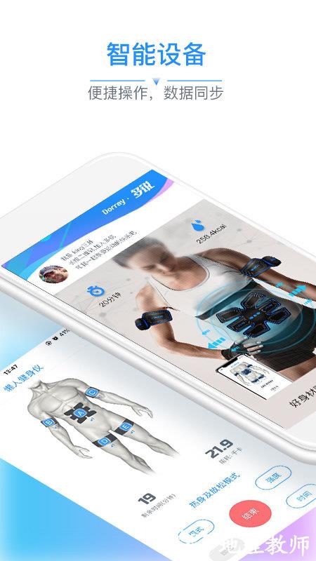 多锐运动app v2.9.98 手机安卓版 1