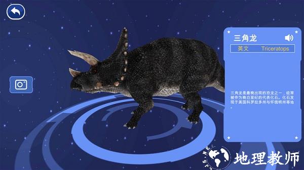 魔幻地球软件 v2.9.1 安卓官方版 2