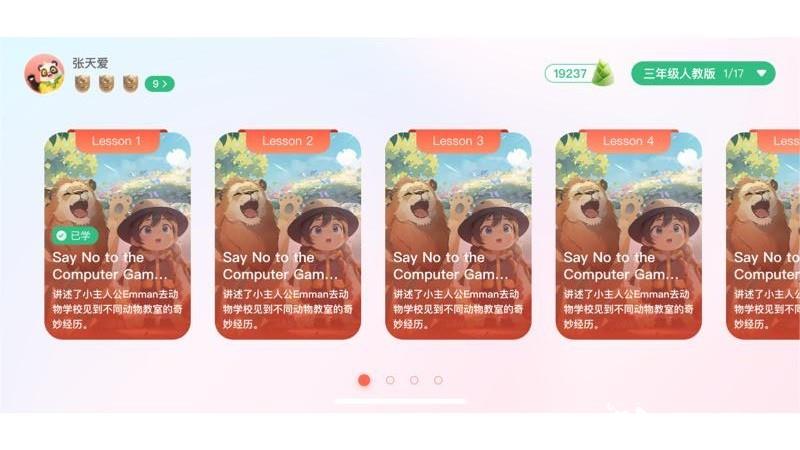 敦敦口语app v1.7.18.22 官方安卓版 3