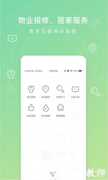 众乐家最新版 v4.3.0 安卓版 0